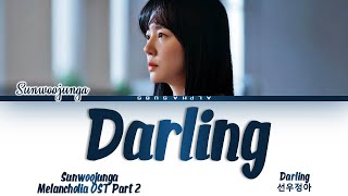 Sunwoojunga 선우정아  Darling 달링 Melancholia OST 멜랑꼴리아 Part 2 Lyrics가사 HanRomEng [upl. by Stepha]