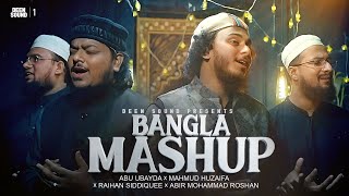 The First Time Best Mashup in Bangladesh 🇧🇩  Deen Sound  Ubayda x Huzaifa x Rayhan x Abir [upl. by Darwin]