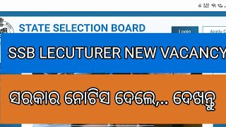 SSB lecturer new recruitment govt notice  488 nongovt colleges and 277 category college SSB [upl. by Hesper]