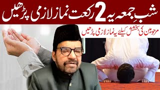 Ye 2 Rakat Namaz Lazmi Padhe  Maulana Abid Bilgrami [upl. by Enwahs]