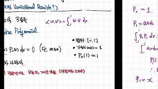 물리수학스터디 직교다항식과 Sturm Liouville Theory1 220821 [upl. by Maag]