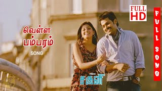 Vella Bambaram Video Song HD 1080p  Full SONG  Saguni Movie Songs 4K  Unreleased Tamil [upl. by Stutzman]