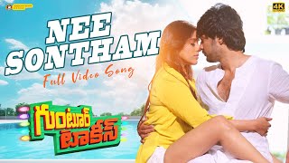 Nee Sontham 4K Video Song  Guntur Talkies  Siddu Jonnalagadda Rashmi Gautam  Praveen Sattaru [upl. by Oiluj]