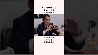 インスタグラマー岸田文雄元首相についての雑学 [upl. by Asirac714]