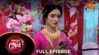 Adorer Bon  Full Episode  31 March 2022  Sun Bangla TV Serial  Bengali Serial [upl. by Karlin]