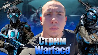 ЖДЕМ ОБНОВЛЕНИЕ В WARFACE 😺 [upl. by Peggie]