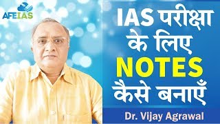 How to make notes for IAS exam  UPSC Civil Services  Dr Vijay Agrawal  AFEIAS [upl. by Aikas990]