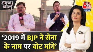 Halla Bol चुनाव में धर्म और सेना के नाम पर वोट मांगना सबसे खराब Rajesh Gupta  Anjana Om Kashyap [upl. by Wennerholn561]