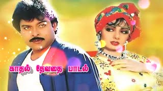 Namakkul Yen Anbe Anbe Song  Ilaiyaraaja 1991 Hits YouTube [upl. by Agostino]