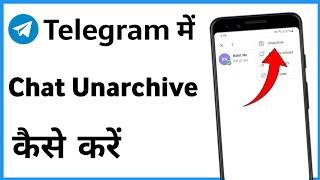 Telegram Archive Chat Unhide  Telegram Archive Chat Remove [upl. by Aimerej]