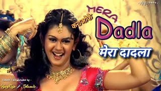 Mera Dadala  Karaoke Track  मेरा दादला [upl. by Willem]