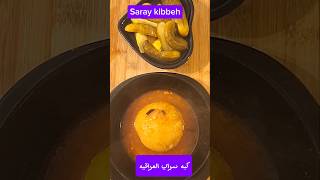 Kubba Saray food rice cooking cookingshorts [upl. by Garris]