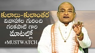 Garikapati Narasimha Rao On Caste And Inter Caste Marriages  MUST WATCH  Manastars [upl. by Rashida461]