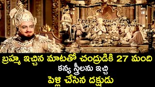 DAKSHUDU MARRIED TO MOON WITH 27 WOMENS  DAKSHAYAGNAM  N T R  S V RANGA RAO  DEVIKA  V9 VIDEOS [upl. by Adelaida472]