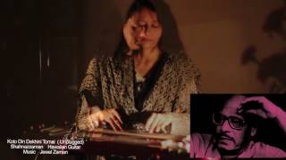 Koto Din Dekhini Tomai hawaiian guitar unplugged covered by shahnaz zaman [upl. by Goerke]