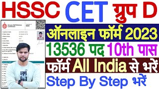 HSSC CET Group D Form Fill Up 2023  Haryana CET Group D Form Fill Up 2023  CET Form Fill Up 2023 [upl. by Yrebmik849]