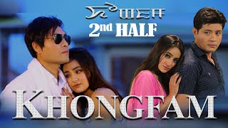 KHONGFAM 2nd Half Meiteilon Feature FilmGOKUL BONNY BALA EDHOU LILABATI LALITABI ETC [upl. by Ojibbob]