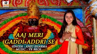 Aaj Meri Gaddi Adri Se  Anju Sharma  New Haryanvi Song  Latest Devotional Songs  Bhakti Bhajan [upl. by Ylliw814]