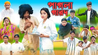 পাগলা গারদ । Pagla Garod ।Bangla Natok । Rohan amp Salma । Palli Gram TV Official [upl. by Tehc]