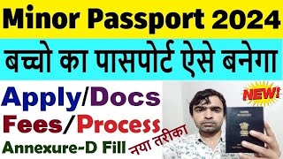 minor passport apply online 2024  minor passport kaise apply karen 2024 [upl. by Elleirbag750]