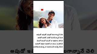 Apudo Ipudo Full Song  Bommarillu Movie  Siddharth Genelia😎😎😎 [upl. by Igig]