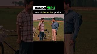 Daman movie part2 explained shortsfeedshorts [upl. by Eamaj858]