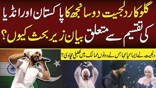 Singer Diljit Dosanjh Nay Asa Kya Kaha Jis Say PakistanIndia Main Khalbali Mach Gai  Neo Digital [upl. by Iaj]