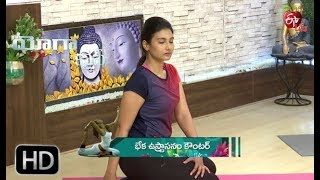 Yoga Class  Behaka Ustrasana Counter  30th April 2019  ETV Life [upl. by Rehpitsirhc439]