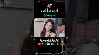 สไตล์การแต่งตัวของสาวๆ 4EVE ep2 archita อาชิตา พั้นช์4eve 4eve ติดตะกร้า [upl. by Ximenes979]