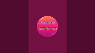 Dehati Geet Bahar is live [upl. by Aninaig550]