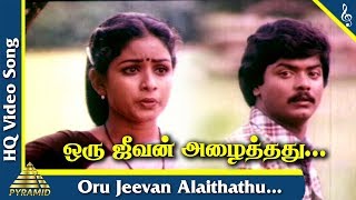 Oru Jeevan Azhaithathu Sad Video Song  Geethanjali Tamil Movie Songs  Murali  Bhavya  Ilayaraja [upl. by Amadeo]