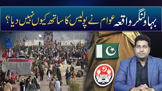 Bahawalnagar Police vs Army incident Real story Farrukh Warraich Vlog [upl. by Idden566]