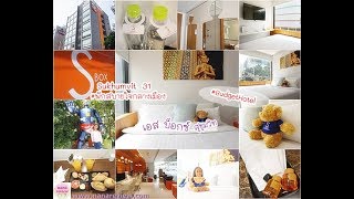 S Box Sukhumvit Hotel Bangkok [upl. by Tillo]