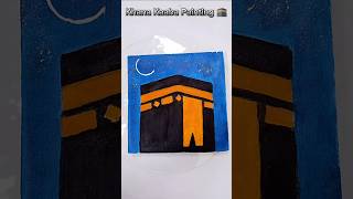 Khana Kaaba Painting on Canvas allah makkah khanakaba painting canvaspainting [upl. by Arret]