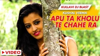 Apu Ta Kholu Te Chahe Ra Himachali Song  Kullvi DJ Blast  Kushal Verma Payal Sharma  SMS NIRSU [upl. by Oidualc]