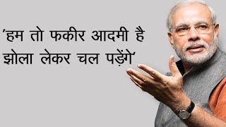 Mujhe Chalte Jana Hai song by Narendra Modi  narendramodi  kishorekumar [upl. by Anelis431]