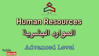 مصطلحات تخصصية موارد بشريةHuman Resources HR عربيEnglish quotمتقدمةAdvancedquot [upl. by Nipha]