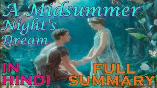 A Midsummer Night’s Dream in Hindi Full Summary  Shakespeare [upl. by Ossie]