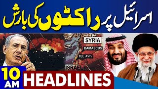 Iran’s Supreme Leader Ali Khamenei Calls for Strike on Israel – What’s Next  10AM Headlines [upl. by Carrillo]