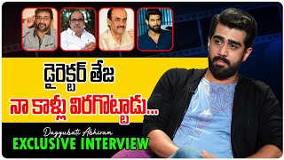 Daggubati Abhiram Exclusive Interview  Director Teja  Rama naidu  Suresh babu  Rana  Film Tree [upl. by Yerroc363]