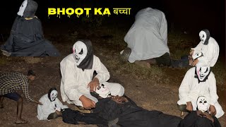 Real bhoot kya ho gaya ghost viral trending [upl. by Ymerrej431]