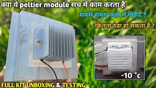 How To Make Peltier Module  Peltier Module kaise banaye  Peltier Module 5V [upl. by Artinahs]