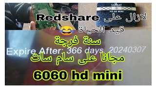 مرة أخرى على ريسفر سام سات 6060 hd mini سنة كاملة فرجة تقريبا على كل الاقمار الصناعية [upl. by Aimik]