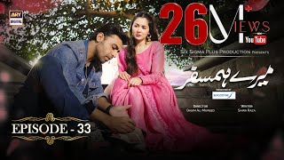 Mere Humsafar Episode 33  Presented by Sensodyne 18th Aug 2022 English Subtitles ARYDigital [upl. by Simmonds]