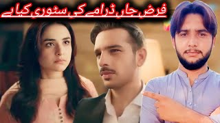 Qarz e Jaan  Drama Review  New update  HUM TV DRAMA  Chaudhary Sohail Layyah [upl. by Alilak]