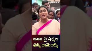 ys sharmila fire on babu 9Digi News Telugu [upl. by Aneryc187]