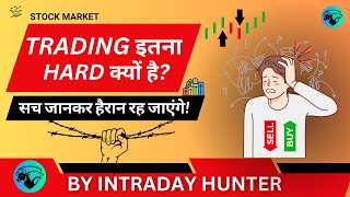 Stock Market में Trading इतना Hard क्यों है जानिए सच्चाई [upl. by Wilson]