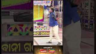 Pherijaao Mo Swami Nahanti  ଫେରିଯାଅ ମୋ ସ୍ୱାମୀ ନାହାନ୍ତି 😂  Comedy Scene  Jatra Shorts  Alankar TV [upl. by Anaiad369]