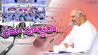 ప్రేమాపూర్ణుడా Premapoornuda  LIVE song BY 𝑷𝒂𝒔𝑱𝒐𝒉𝒏 𝑾𝒆𝒔𝒍𝒆𝒚 anna 2612024 [upl. by Enicul]