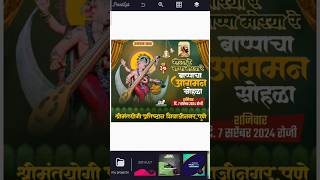 aagman sohala banner editing plp File ganpatibappa aagmansohala2024 ganpati plp editing bappa [upl. by Bendick388]